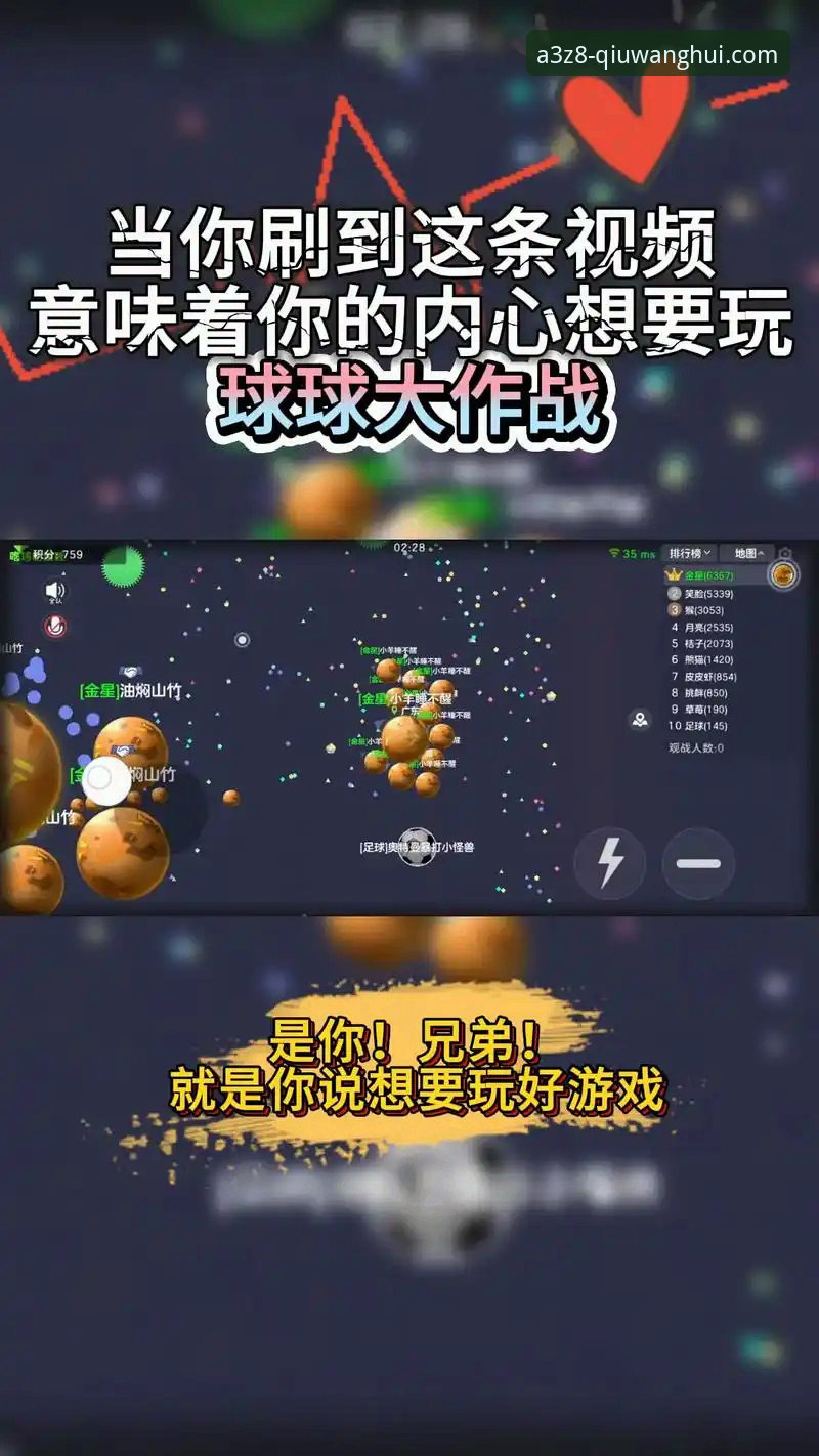球王会安卓版最新版 球王会安卓版最新版实用指南:从下载到极致竞技体验的必备知识