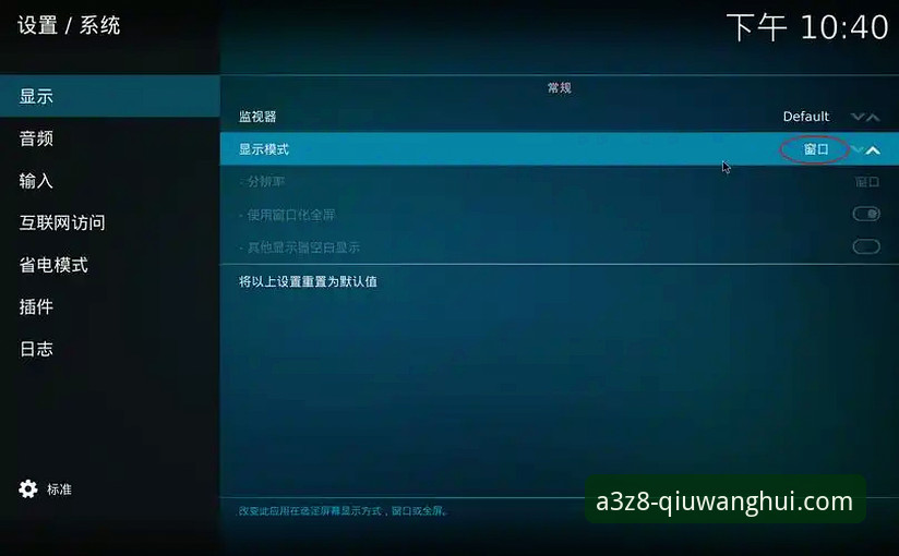 球王会体育平台A3Z8安装教程详解：从下载到配置的完整指南