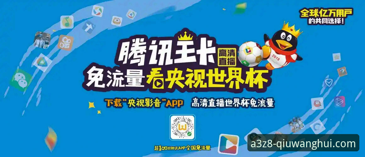 球王会体育平台最新版本v3.2.0全面解析：技术架构与用户体验深度评测