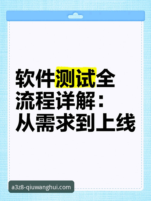 资深用户详解球王会体育平台实战经验：从下载安装到极致竞技全流程指南